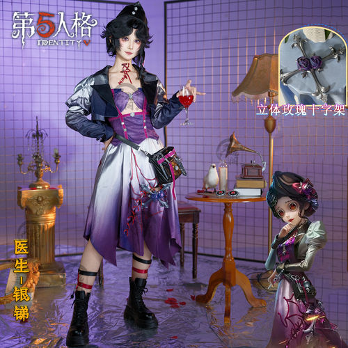 灵珑阁第五人格cos服医生银锑艾米丽游戏cosplay服装角色扮演C服