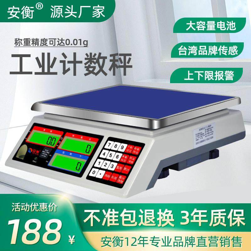 精密工业台秤电子秤0.01精准30kg商用电子称高精度计数计重秤_虎窝淘