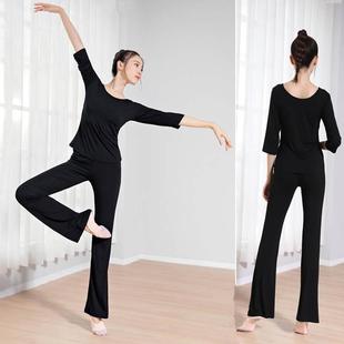 舞蹈裤 直筒宽松现代中国舞舞蹈练功服 黑色微喇形体裤 女莫代尔套装