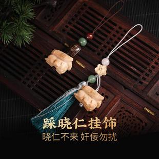 晓仁挂饰吉祥物手机小挂扣 桃木钥匙扣玩偶挂件摆件踩