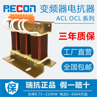 220KW滤波 上海瑞抗厂家直营变频器专用电抗器ACL输入OCL输出0.75