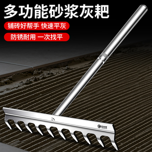 平灰耙子贴瓷砖平灰器铺贴地砖专用工具大全不锈钢瓦工松扒灰耙子