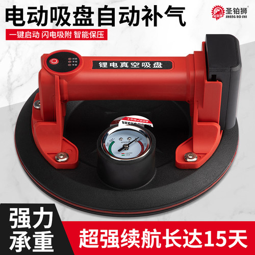 电动吸盘自动补气铺瓷砖贴纸大地板玻璃强力固定重型锂电真空吸提