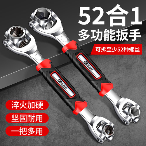 52合一八合一/套筒扳手/多功能