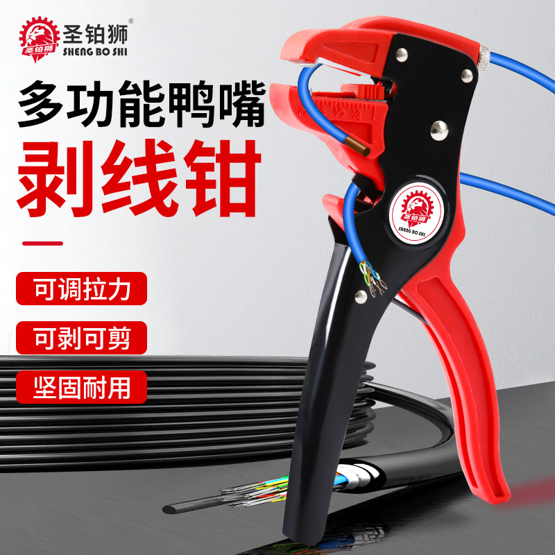 自动鸭嘴剥线钳/电工专用/多功能图片