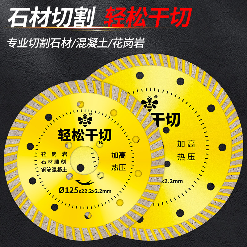 石材切割片干切花岗岩砖墙混凝土水泥开槽角磨机切割机金刚石锯片,五金/工具,云石片,淘宝优惠券,粉丝福利购,淘宝优惠卷