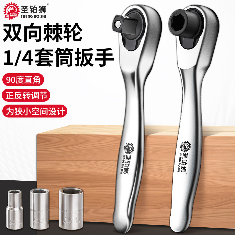 迷你小飞棘轮扳手快速正反转螺丝刀批头内六角套筒扳手多功能套装,五金/工具,螺丝批组套,淘宝优惠券,粉丝福利购,淘宝优惠卷