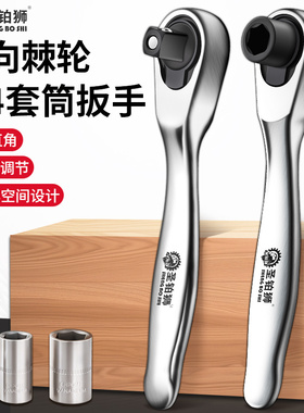 迷你小飞棘轮扳手快速正反转螺丝刀批头内六角套筒扳手多功能套装