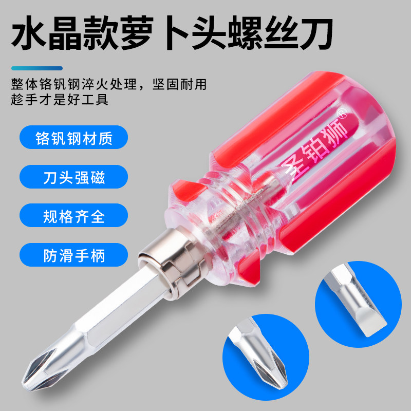 短柄螺丝刀短萝卜头螺丝批迷你十字一字梅花两用伸缩棘轮超小起子