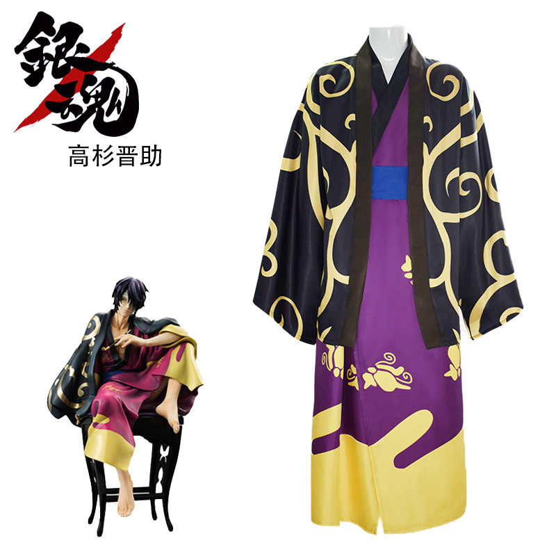 s服浴衣和服cosplay动漫高杉晋助co银魂cos服鬼兵队总督和服高杉