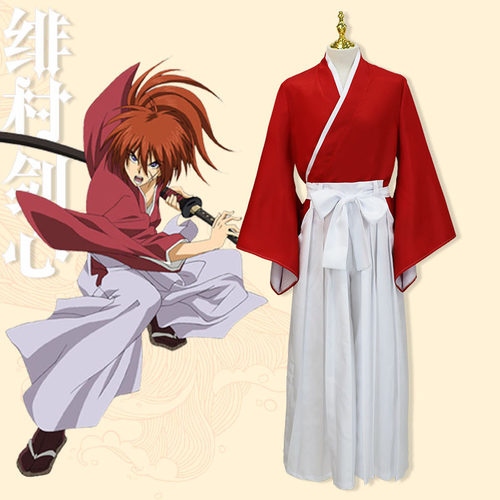 现货浪客剑心cosplay绯村剑心cos服红色剑道和服cosplay动漫服装