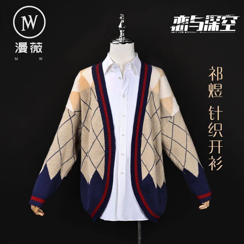 漫薇HOME恋与深空cos祁煜cosplay服开衫针织毛衣服冬装游戏服装