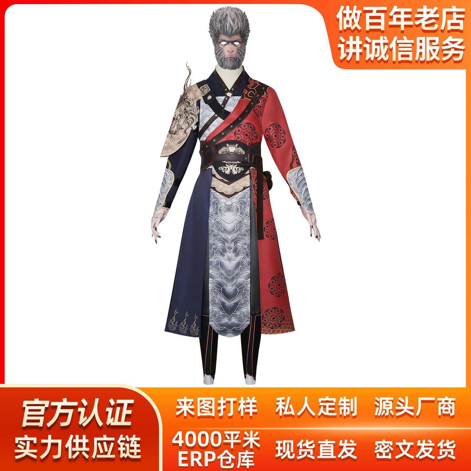 cosplay表演服黑神话悟空cos服成人儿童齐天大圣悟空红白款图片
