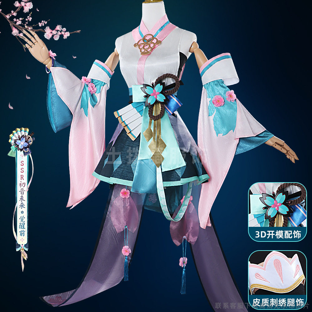 阴阳师联动觉醒前cos服二次元动漫服cosplay和服全套