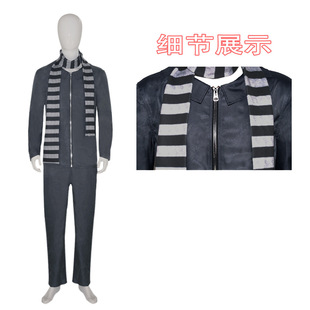 电影小黄人神偷奶爸格鲁cos服万圣节派对舞台表演cosplay服现货