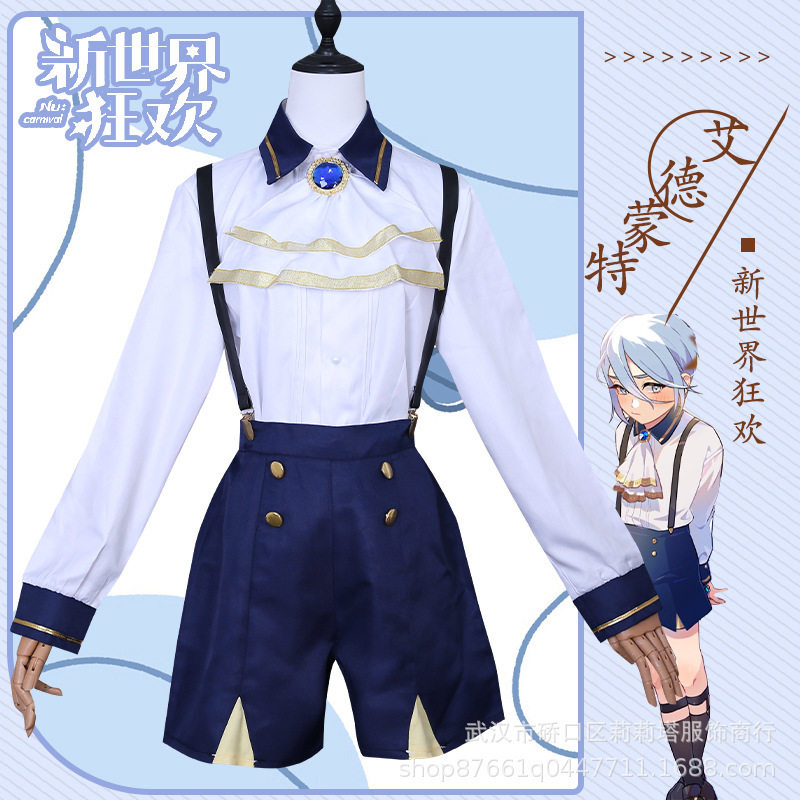 艾德蒙特幼年cosplay服玩偶玩具新世界狂欢cos男套装游戏女服装