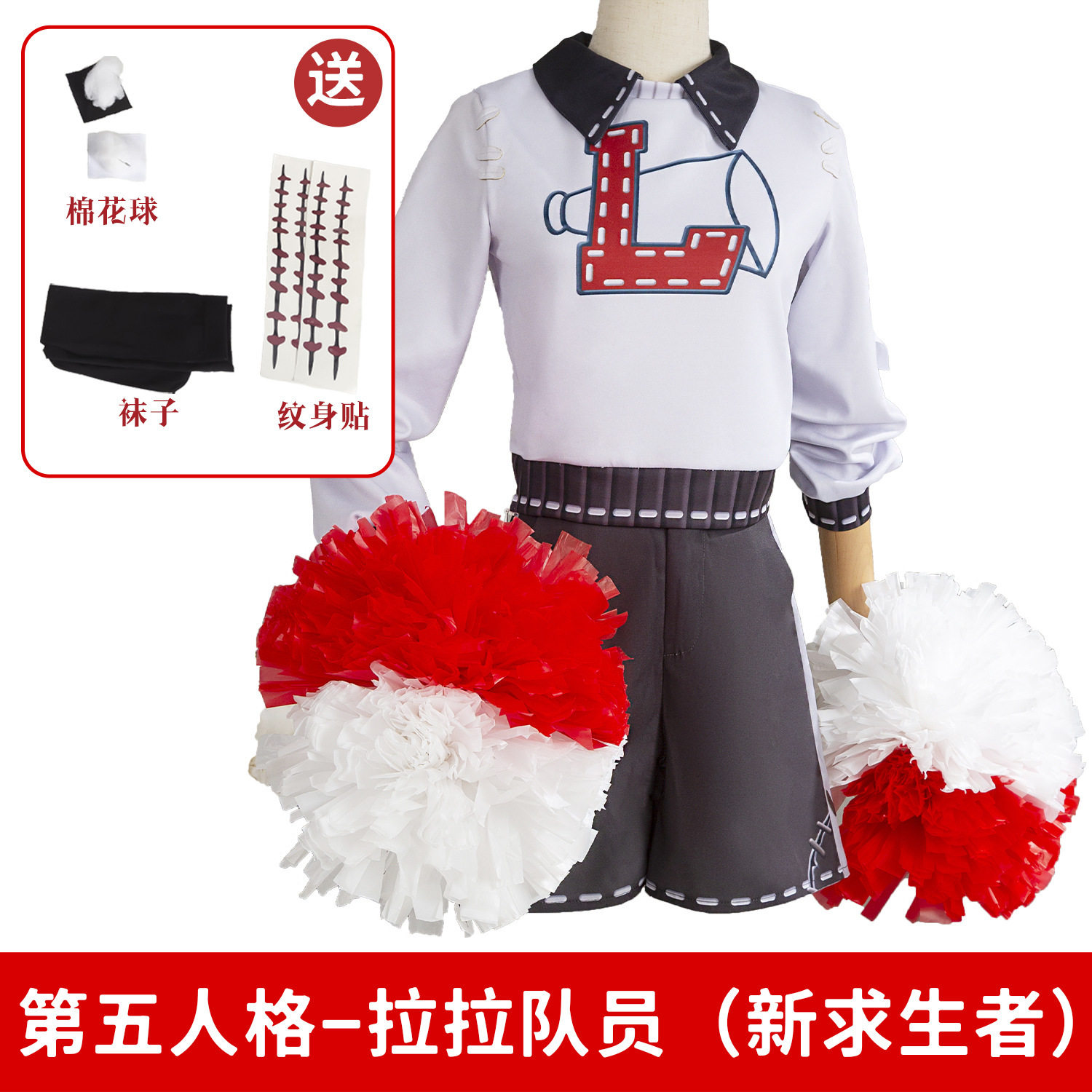 第五人格cos服拉拉队员莉莉·巴利尔Cosplay时装手球帽子纽扣眼镜图片