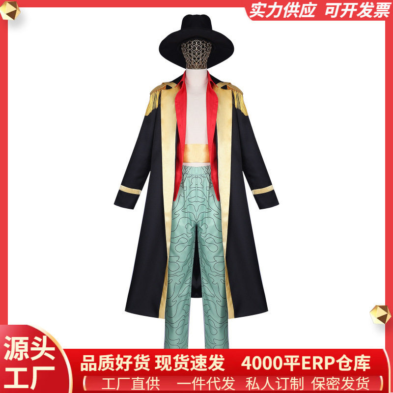 现货海贼王cos漫展演出服黑胡子马歇尔D蒂奇cosplay服装