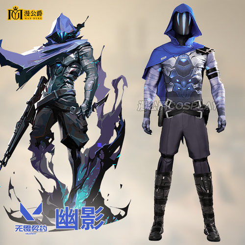 无畏契约幽影cos欧美热门影视游戏同款C服二次元cosplay男万圣节