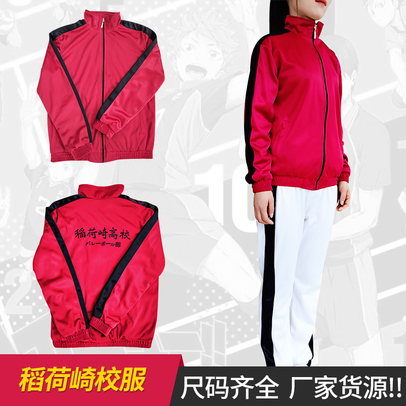 【】排球少年稻荷崎高校宫侑绣花字体cosplay校服装队服魂漫轩