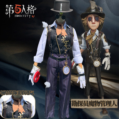第五人格cos魔物管理员勘探员cosplay动漫套装
