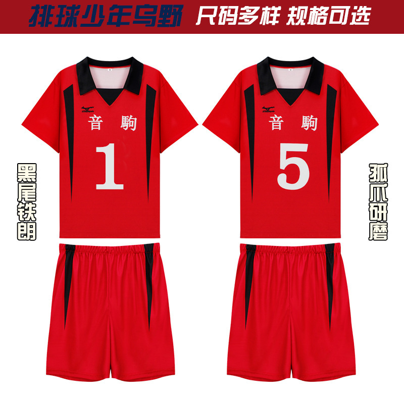 排球少年cos服音驹高中孤爪研磨黑尾铁朗cosplay服夏季短袖套装