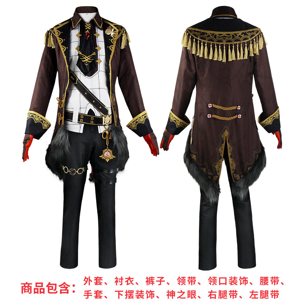 原神迪卢克cos服原神游戏动漫二次元服饰男款迪卢克cosplay表演服