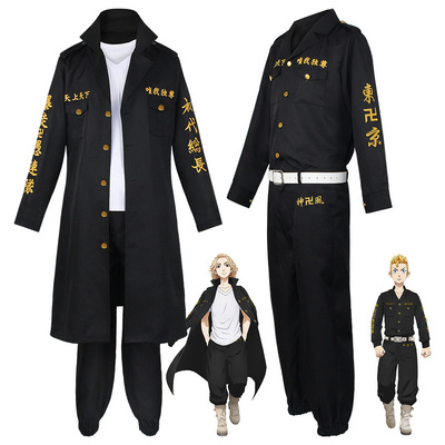 直供东京卍复仇者cos服总长佐野万次郎特攻队东京复仇者cosplay服