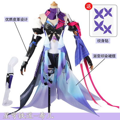 希儿cos服崩坏星穹铁道希儿cosplay全套二次元万圣节服装