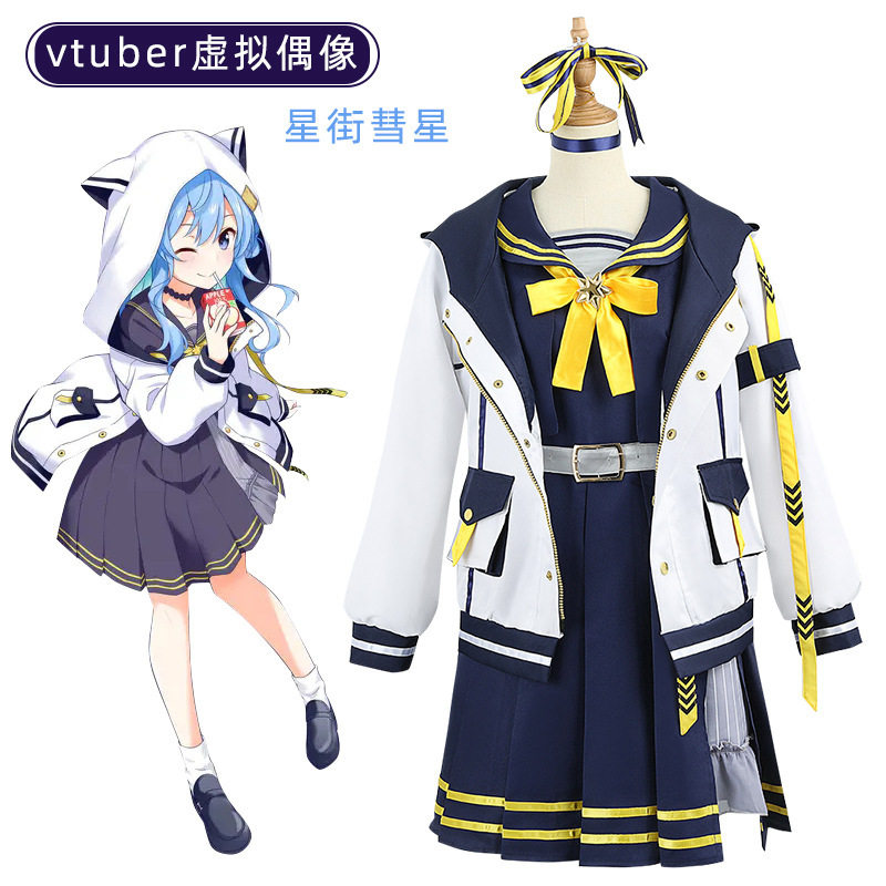 女装水手制服vtuber虚拟主播偶像cos服星街彗星cosplay服装