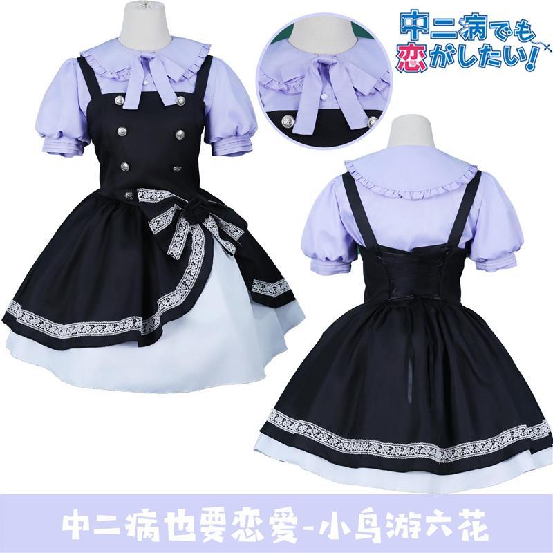 中二病也要谈恋爱cos服小鸟游六花哥特服cosplay装夏装全套动漫女
