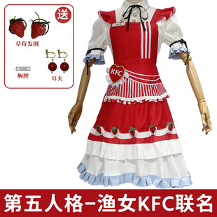 cos服KFC肯德基联名动漫游戏二次元服装C服莉莉塔第五人格渔女
