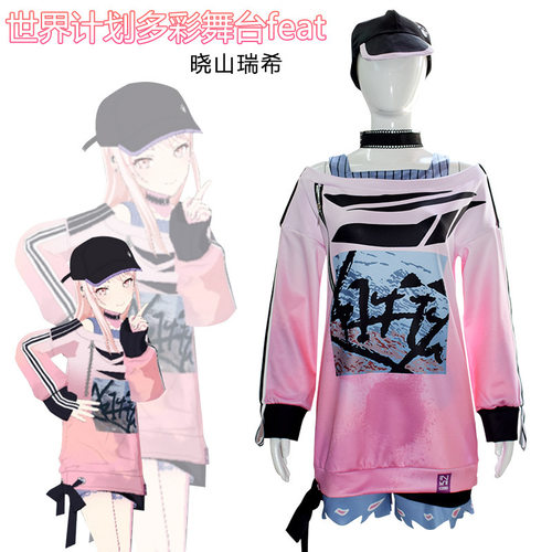 IKU世界计划PJK晓山瑞希mzkcos动漫游戏女卫衣SM佳荣服装