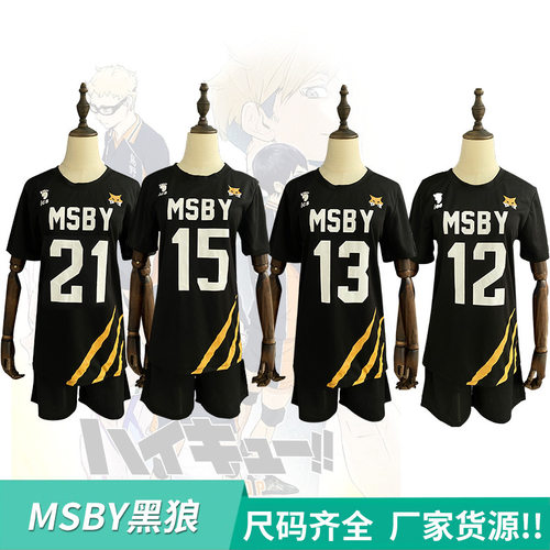 【】排球少年cos黑狼漫画版排球少年队cosplay服BY黑狼队魂漫轩SM