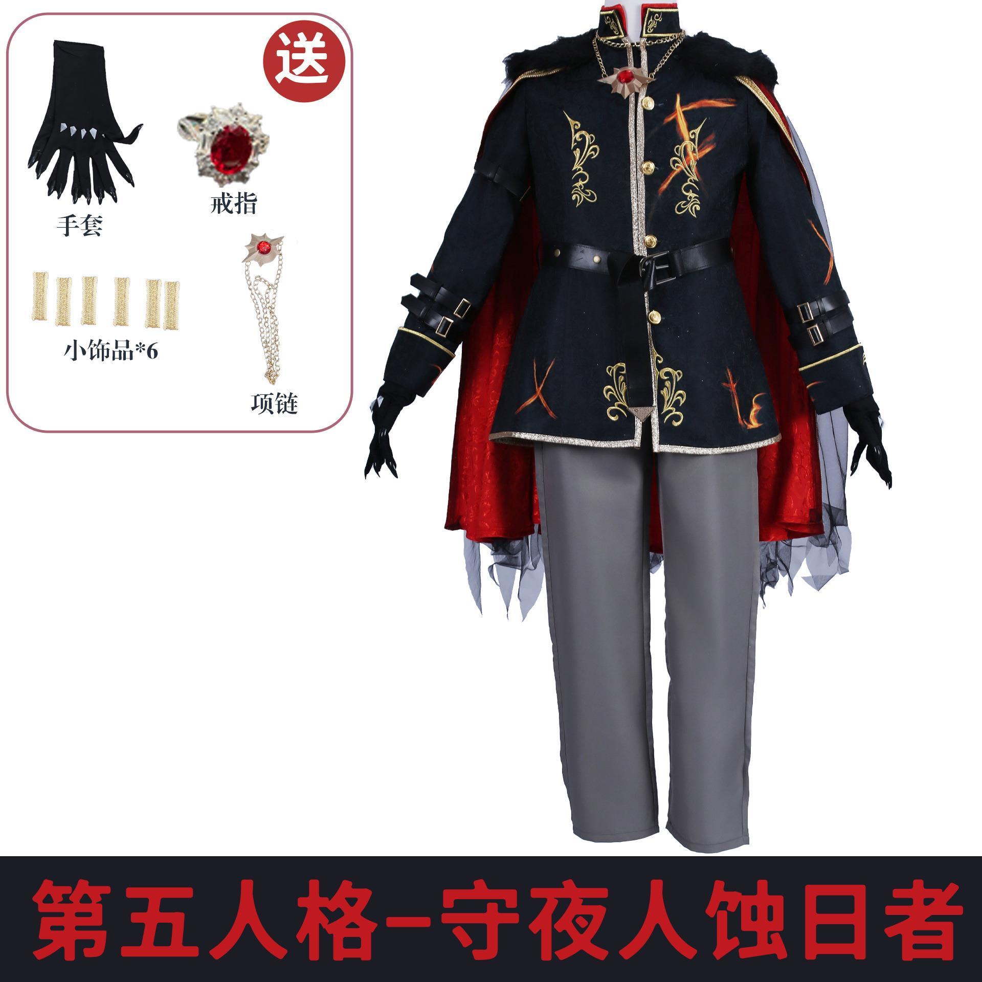 第五人格守夜人cos服蚀日者cosplay服装动漫人物游戏男假发全套女