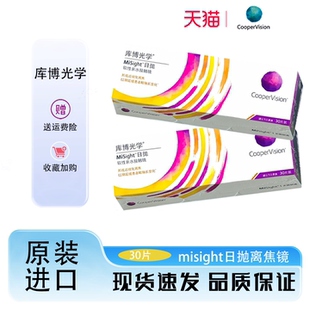 库博光学离焦镜might离焦软镜隐形眼镜儿童青少年近视防控隐形眼