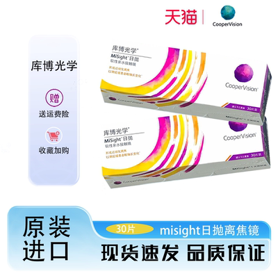 库博光学离焦镜might离焦软镜隐形眼镜儿童青少年近视防控隐形眼