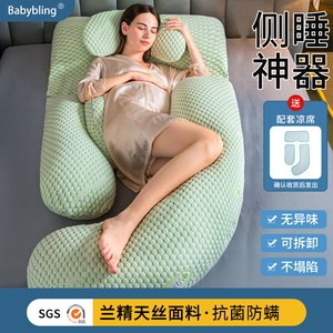 babybling孕妇枕头护腰侧睡枕侧卧枕怀孕期托腹专用睡觉哺乳神器
