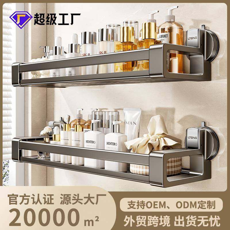 家用浴室吸盘摆扣置物收纳架卫生间免打孔洗手间厕所壁挂式置物篮,家装主材,卫浴置物架,淘宝优惠券,粉丝福利购,淘宝优惠卷