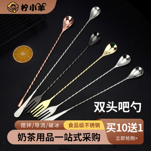 不锈钢长吧勺鸡尾酒调酒棒搅拌棒
