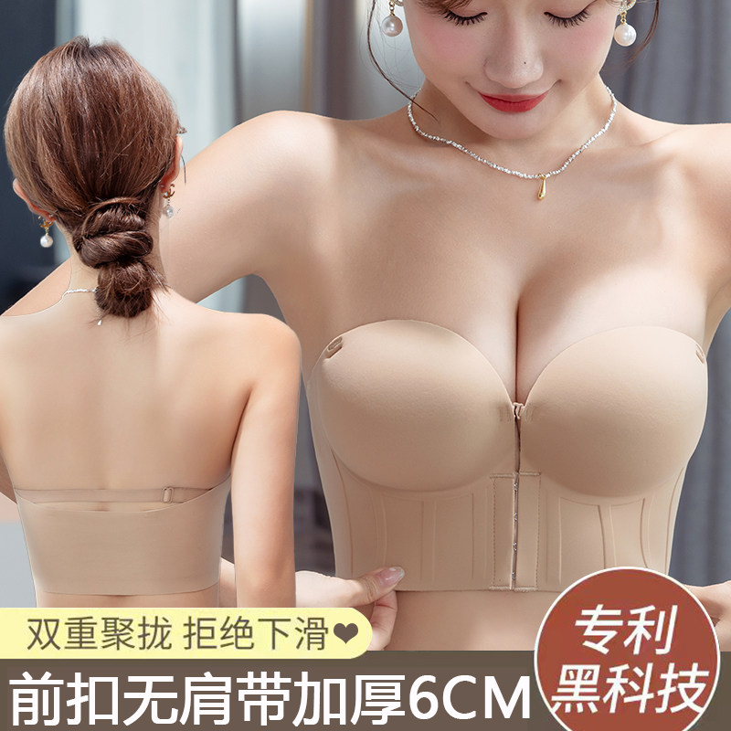 双前扣无肩带防滑聚拢内衣女小胸显大加厚6cm隐形抹胸无痕文胸罩