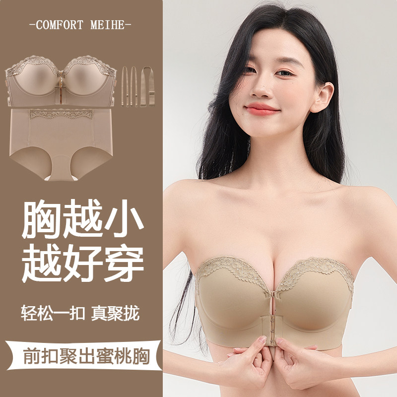 双前扣无肩带防滑聚拢内衣女小胸显大不掉杯隐形抹胸半杯少女文胸