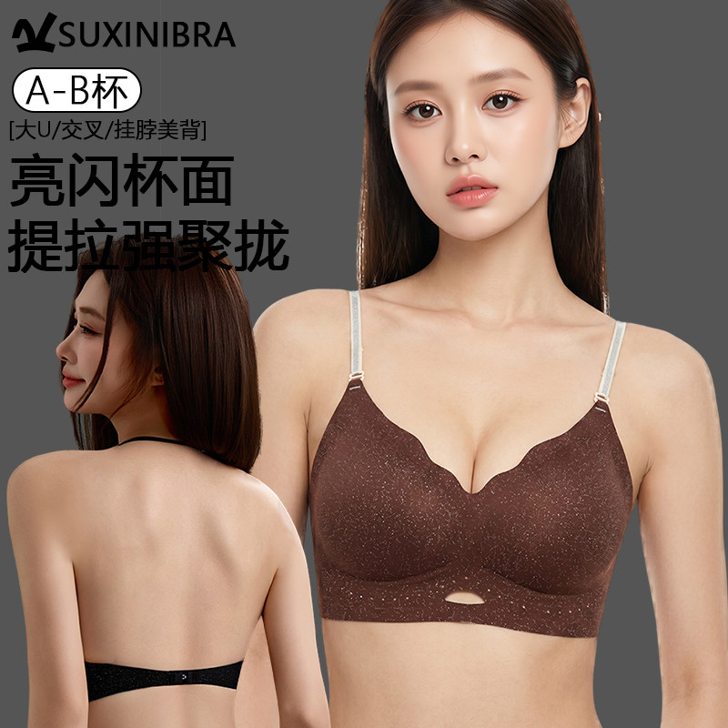 挂脖性感闪亮细肩带内衣女小胸聚拢收副乳防下垂交叉美背薄款文胸