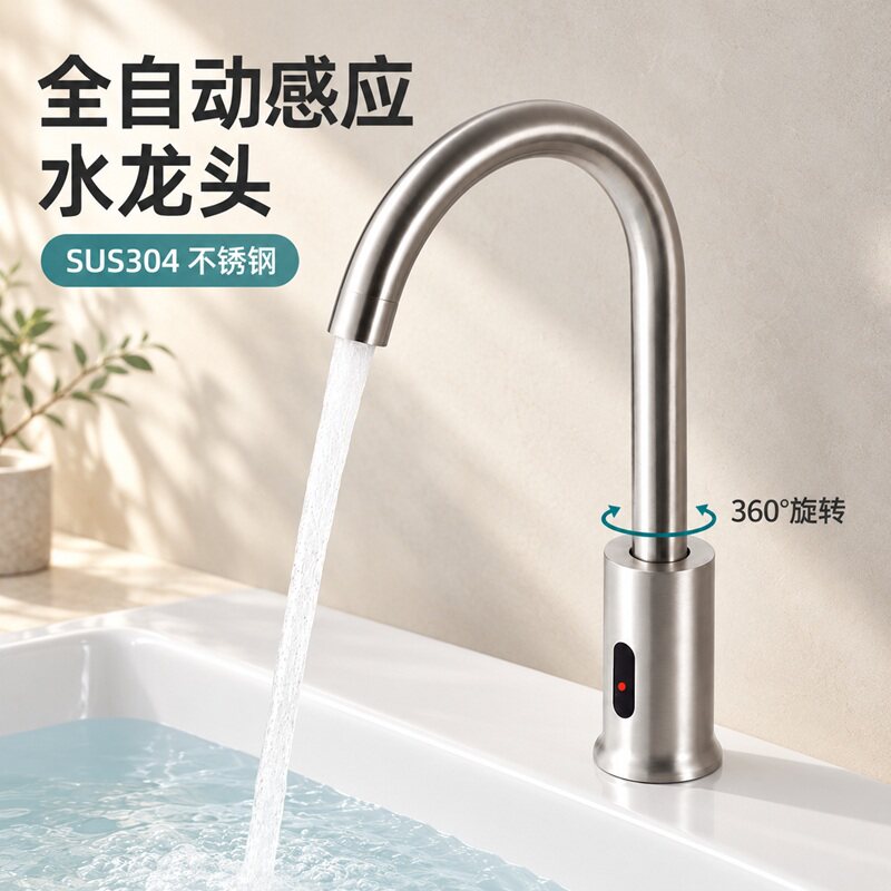 304不锈钢全自动感应水龙头红外线医用商用工程洗手器智能餐饮