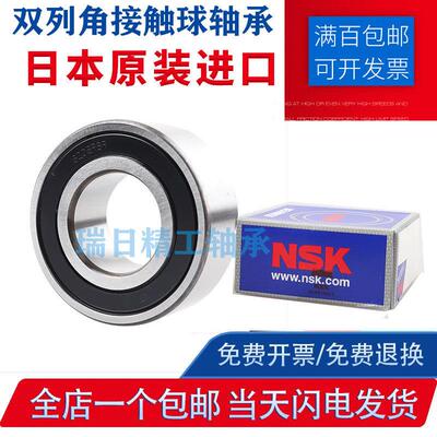 进口轴承 3302 3303 3304 3305 3306 3307 3308 A/BTNG/2ZR/RS