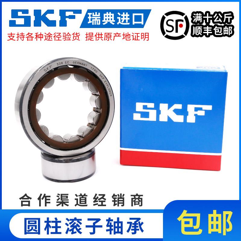 进口轴承圆柱滚子NUP 2306 2307 2308 2309 2310 ECM ECP/C3