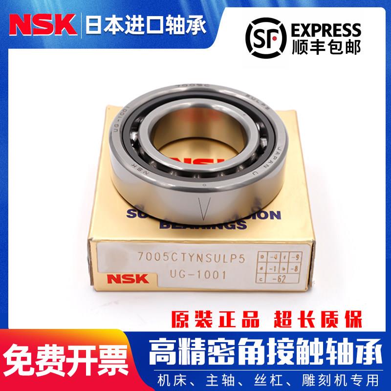 进口角接触配对轴承 7304 7305 7306 7307 A5 B CTYNSUL P4 P5