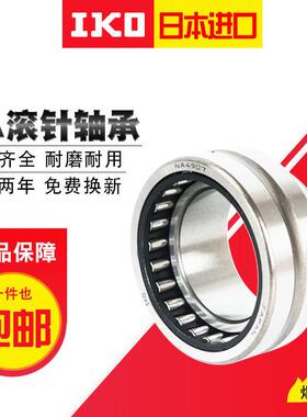 轴承NAF203716 304716 406220 7011030 153212 152813 203517