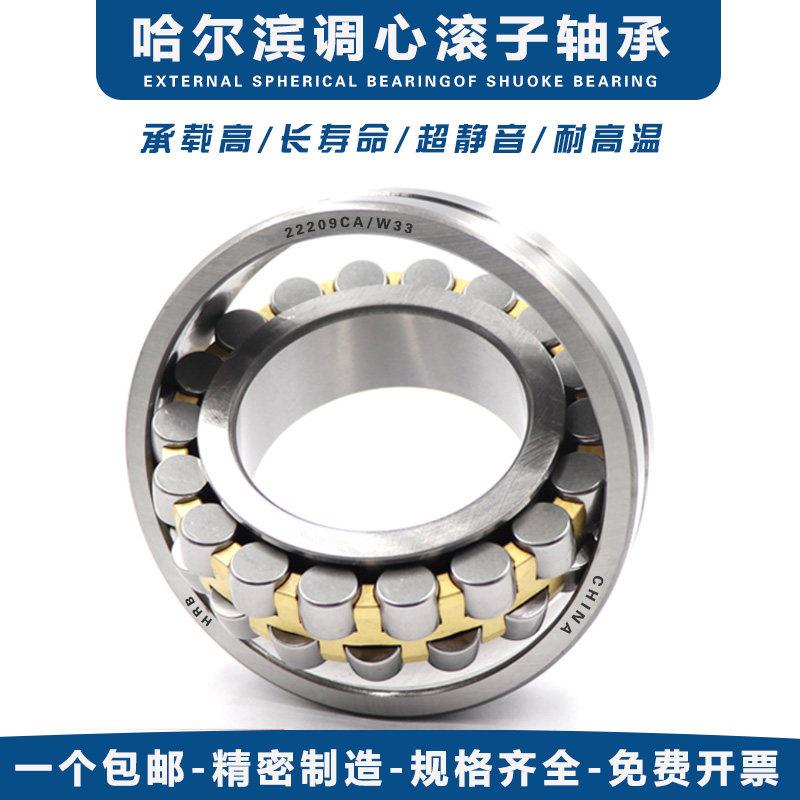 哈尔滨水泥搅拌车调心滚子轴承540626AA 534176 11449 40779