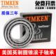 进口铁姆肯轴承 99550 99100 原装 尺寸 139.7X254X66.675